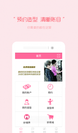 贵都会员