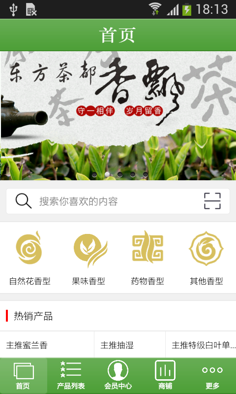 东方茶都 1.0 安卓版