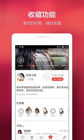 全民K戏曲app