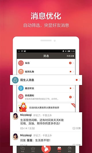 全民K戏曲app