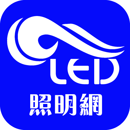 LED照明网