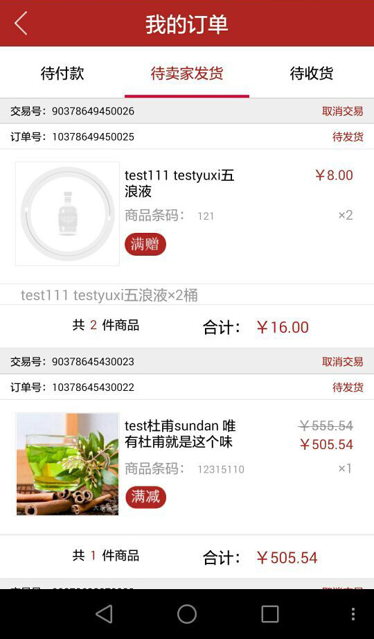 丹露终端店