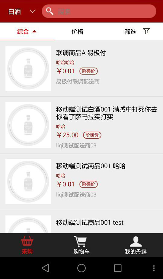 丹露终端店