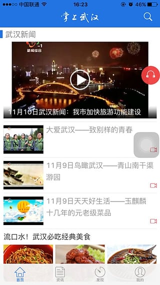 武汉电视台app