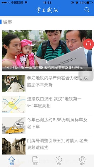 武汉电视台app