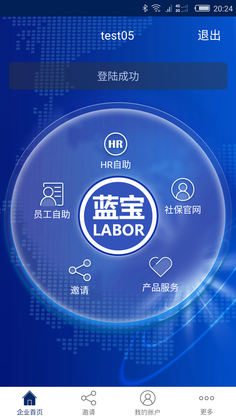 LABOR蓝宝