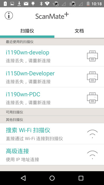 ScanMate 1.0.0 安卓版