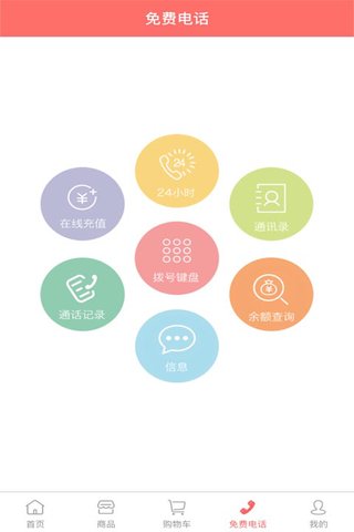 疯抢商城