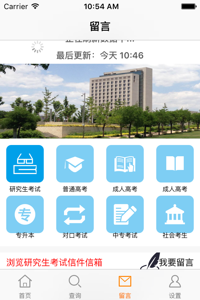山西招生考试网 0.5 安卓版