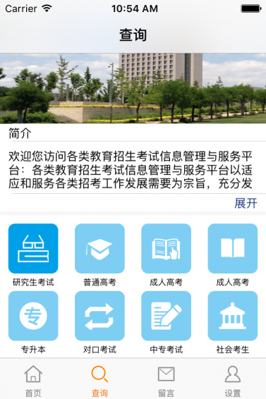 山西招生考试网