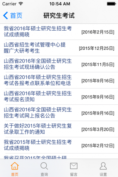 山西招生考试网