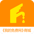 我的免费网 3.25 安卓版