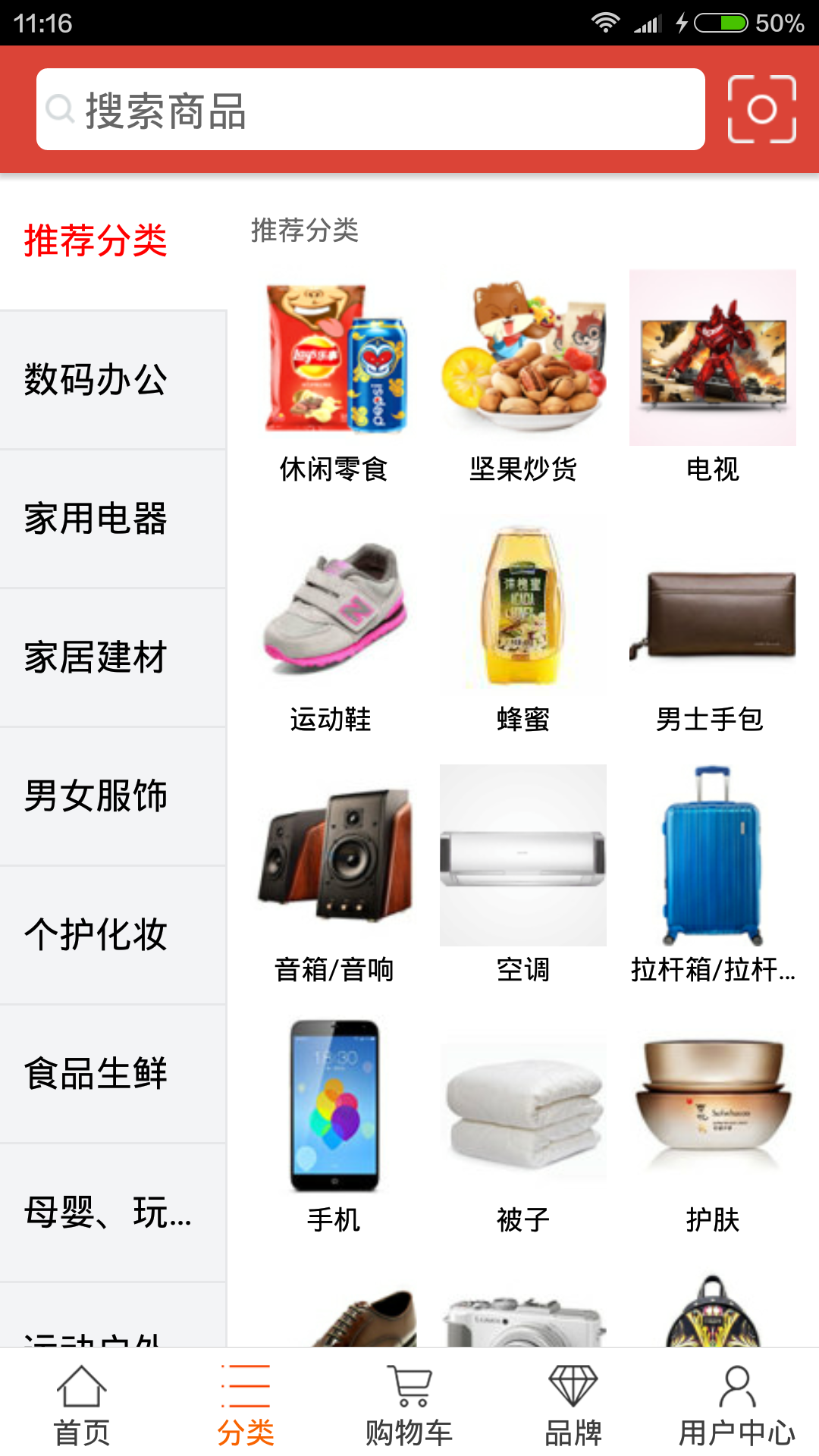 我的免费网