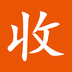 代收快 1.0.2 安卓版