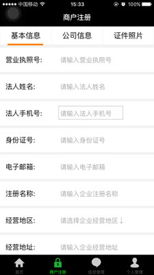 超级服务商