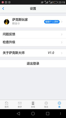 萨克斯大师