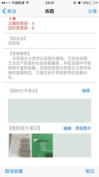 军转考霸