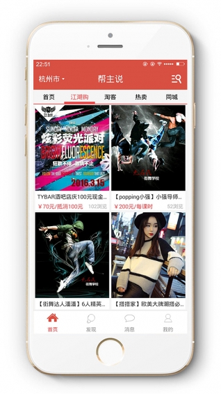 帮主说