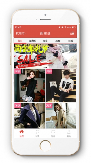帮主说 2.1.6 安卓版