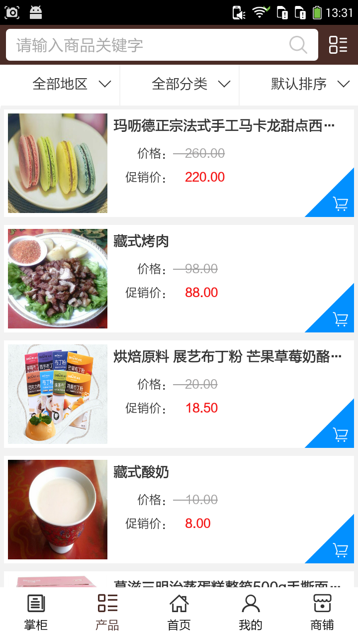 阿坝餐饮网