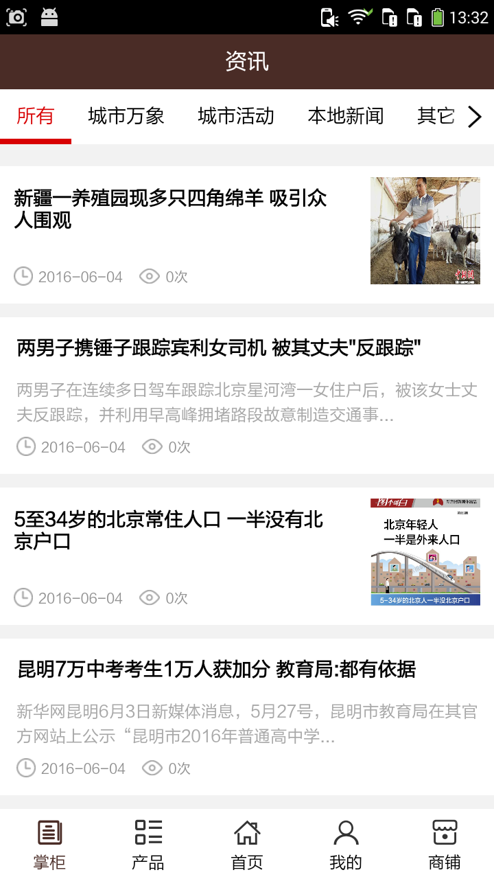 阿坝餐饮网