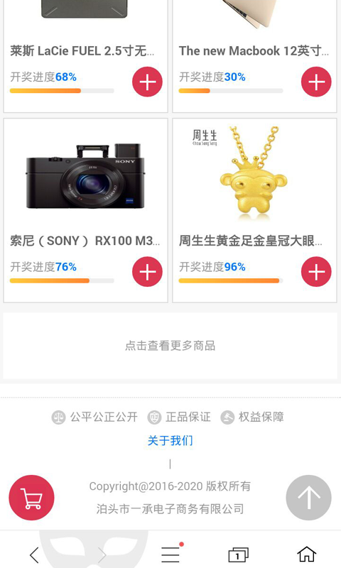 一元秒吧