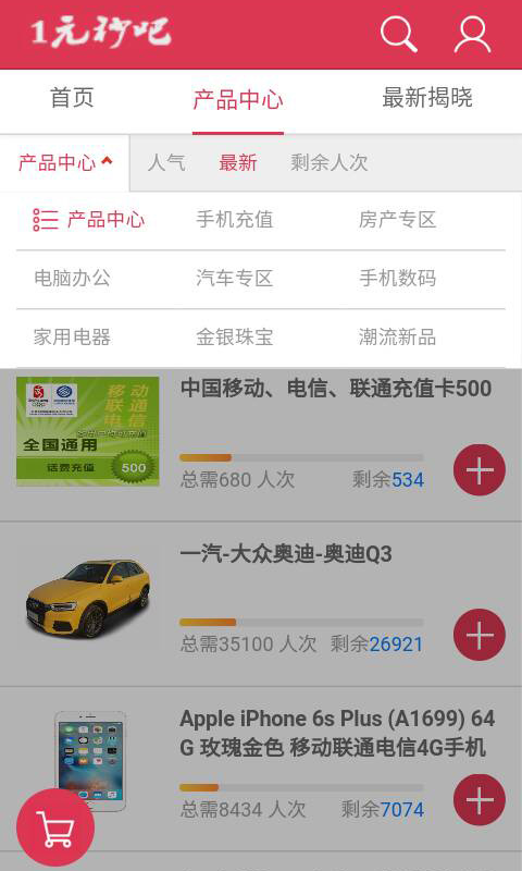 一元秒吧