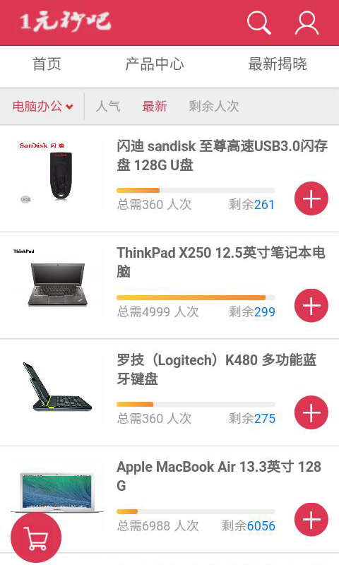 一元秒吧 1.0 安卓版