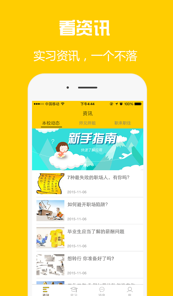 工学云app