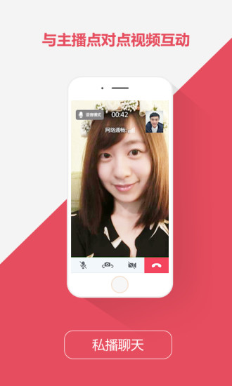 微笑直播app