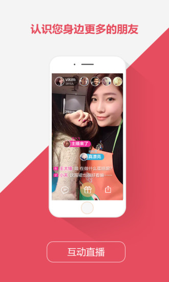微笑直播app 1.9.6 安卓版