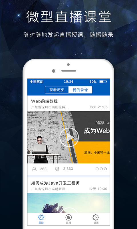 一拍直播官方