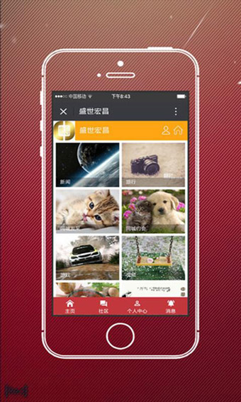 盛世宏昌