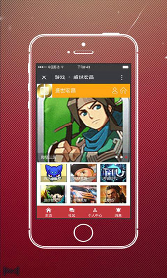 盛世宏昌