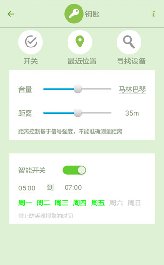 家有忘宝 1.0 安卓版