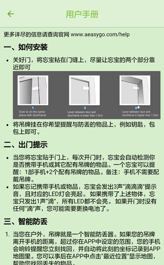 家有忘宝