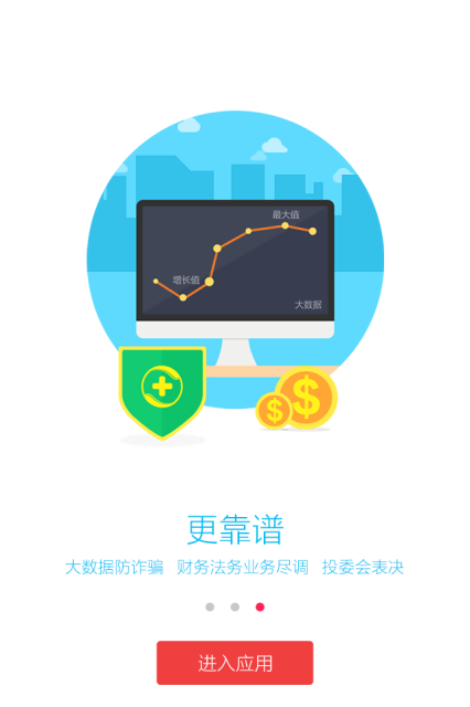360淘金 1.0.10 安卓版