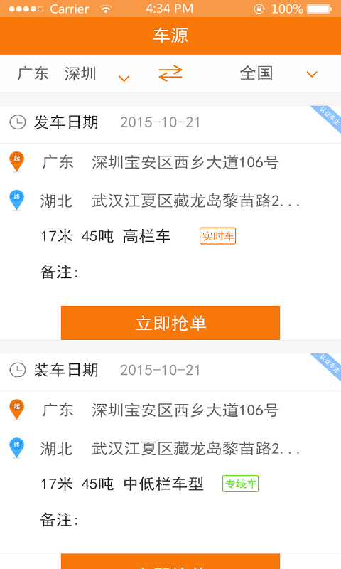 途猫货主端