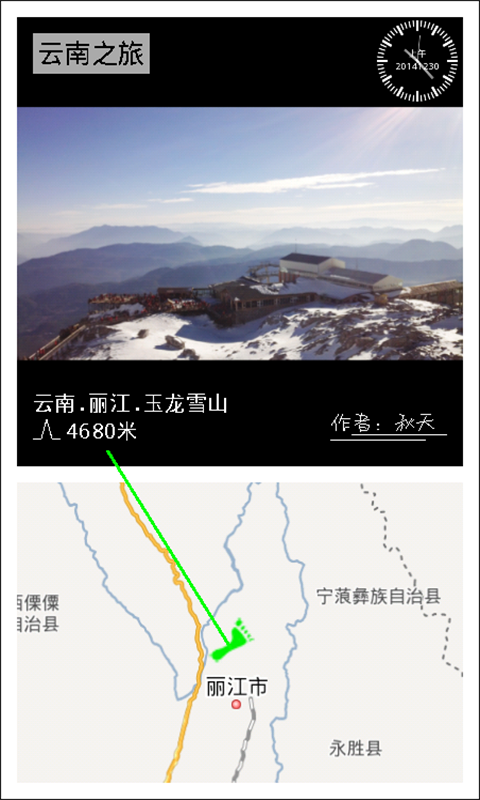 路卡