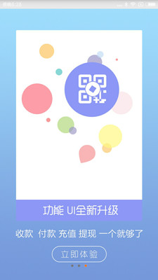 聪钱快付