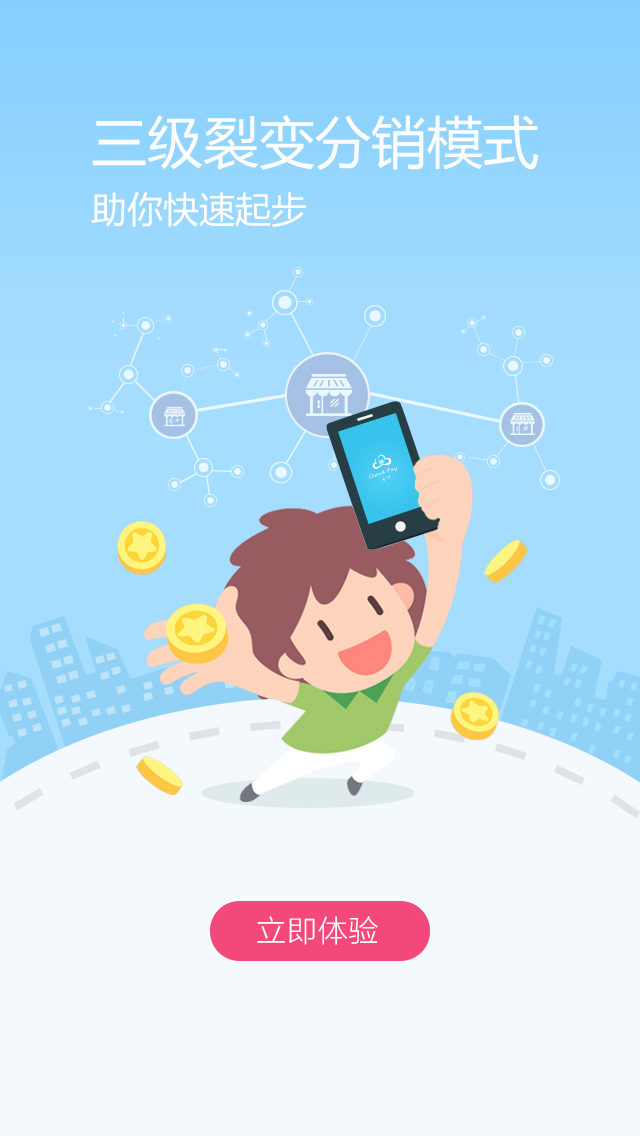 付啦app