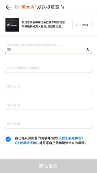 天使汇 2.6.5 安卓版