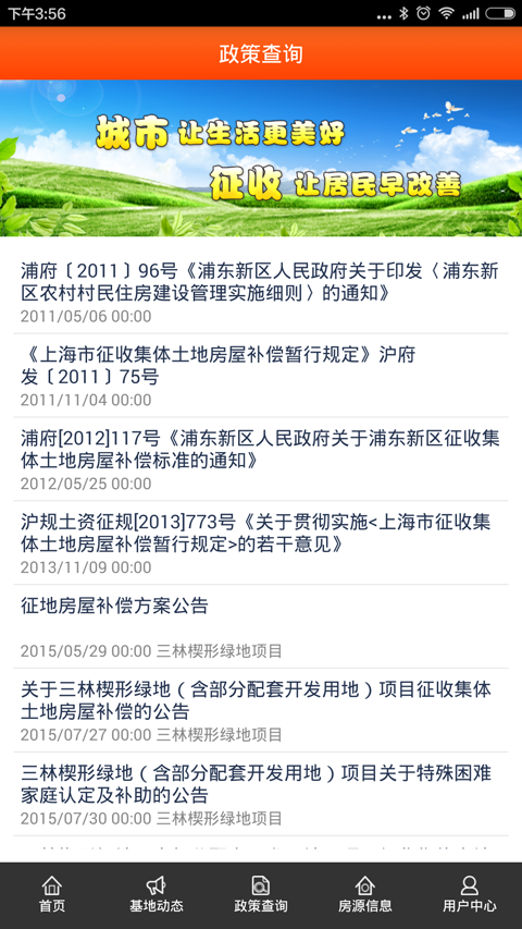 左邻右舍
