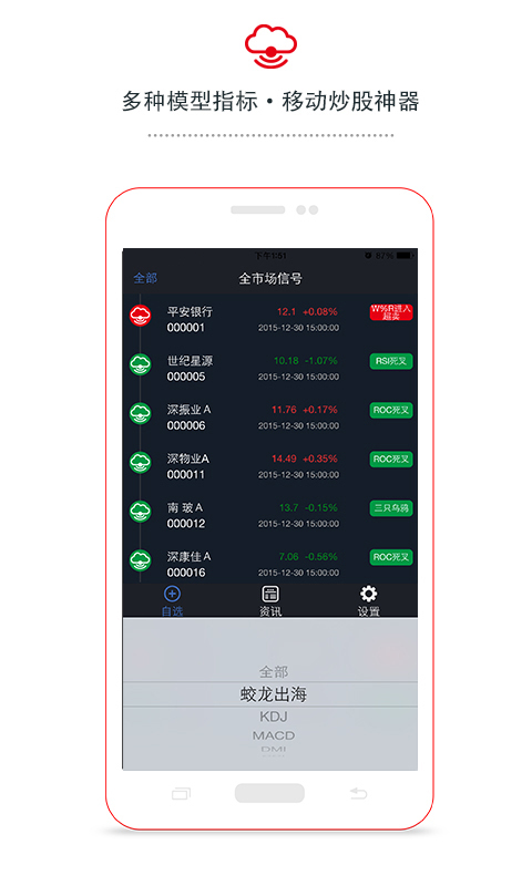 涨停乐 2.5.1 安卓版