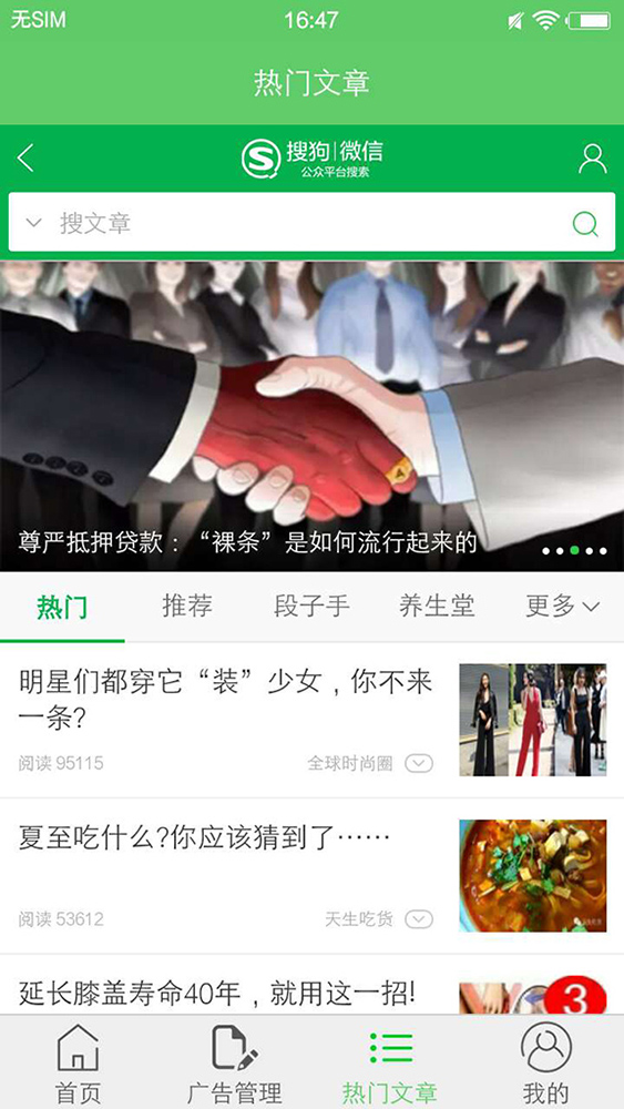 春芽营销助手 1.0.9 安卓版