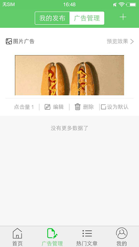 春芽营销助手