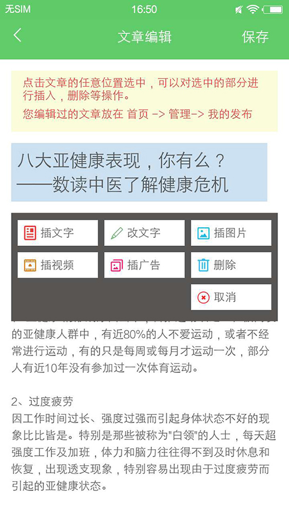 春芽营销助手