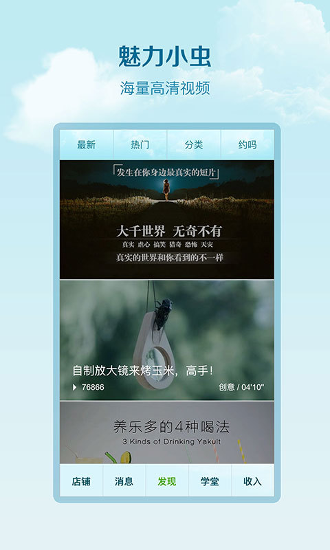 深山果农 1.5.1 安卓版