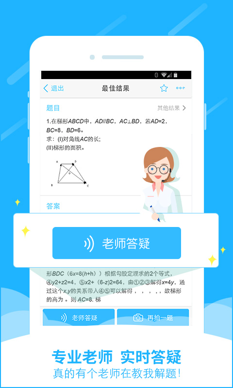 小袁搜题app