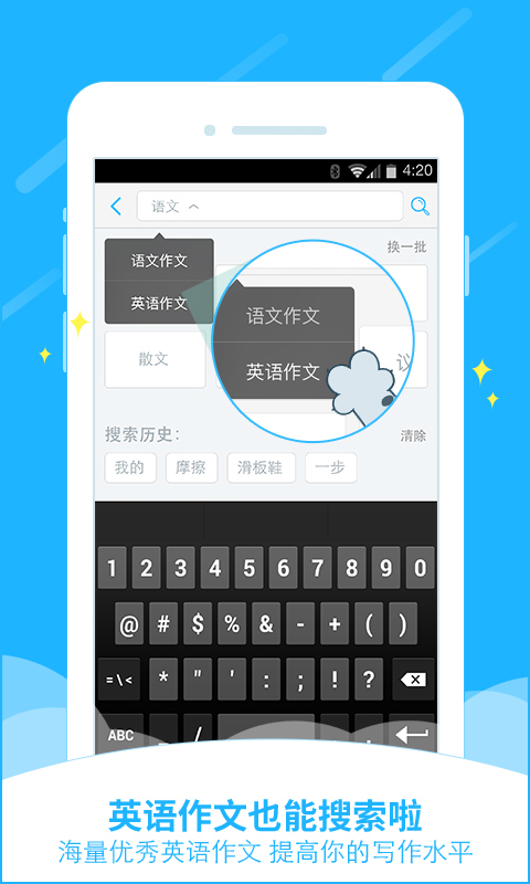 小袁搜题app